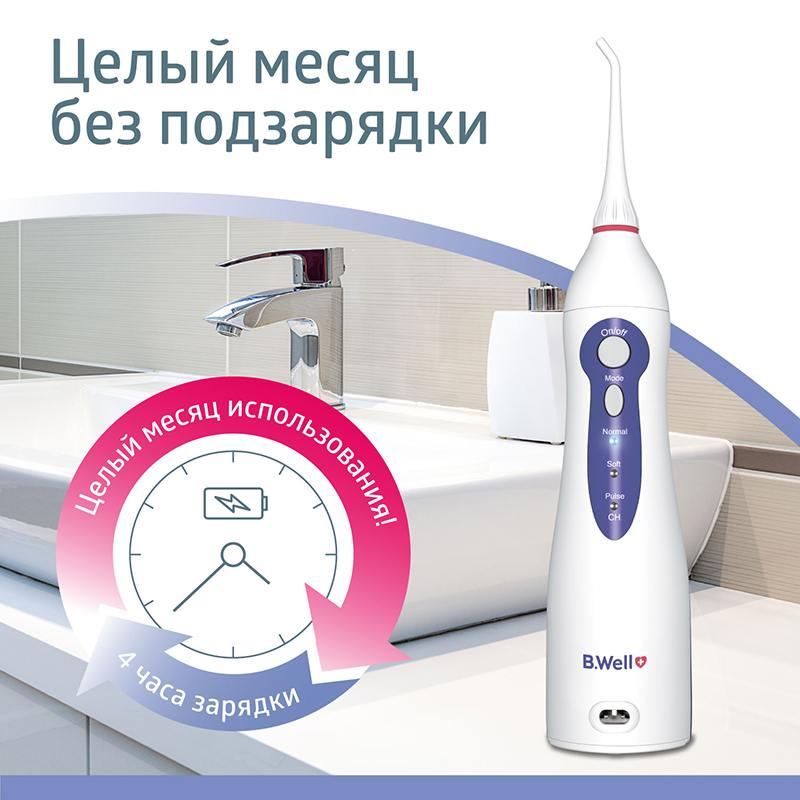 Портативный медицинский ирригатор для полости рта B.Well WI-911 с дополнительной емкость 330 мл